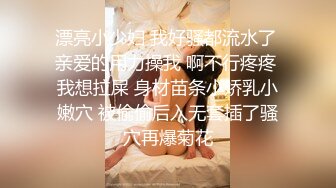 无水印源码录制【太阳射不到你射】淫乱女团系列  少女群P、外国人爆操少女、口交、乳交、淫乱派对、6月5号-6月15号 合集【59V】 (30)