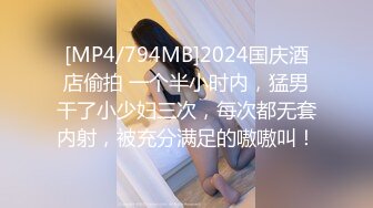 [MP4/1.35G]8/7最新 制服大学生沦陷爱抚亲吻揉搓不脱衣服就猛力操穴VIP1196