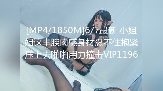 [MP4/764MB]Hotel偷拍系列网友初见高颜值大奶妹子高速碰撞