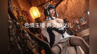 網絡麗人 Model 玄子&amp;文芮 風格上比較大膽 總體效果很棒 值得收藏[61P/61M]