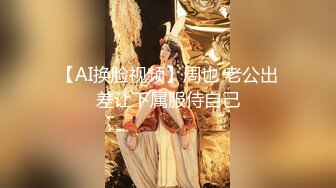 91小郎君家里约炮白白嫩的美女同事一开始不让拍 最后还嫌弃把精液擦到屁眼里去了 露脸对白有趣