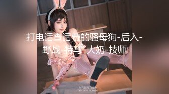 【超级男生原档】穿花花公子跑鞋的丫头B毛不多，但是很长，数了一下一共108根毛