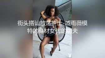 美人火辣身材极品爆乳，性感无毛骚穴看骚穴内部