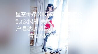 顶级身材女神！OF钢管女王【myasiantoy】私拍，露出啪啪内射白虎嫩穴，日常裸身展示傲人的身材 (14)