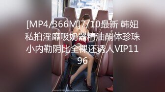 [MP4/ 590M] 36D极品美乳小骚货，一对豪乳又大又白，粉色吊带网袜，粗大假屌插穴