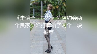 [MP4]良家00后小女友 第三炮&nbsp;&nbsp;吹完头发慵懒躺在床上刷抖音&nbsp;&nbsp;身强力壮的男友还要干 爽翻了