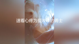 [MP4/ 854M]&nbsp;&nbsp;温柔甜美骚女小夫妻居家操逼&nbsp;&nbsp;吸吮奶子一脸爱意&nbsp;&nbsp;跪地插嘴第一视角后入 爆插美臀上位骑坐 搞得美女舒服了