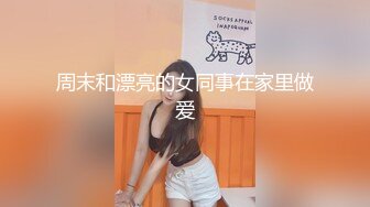 ✿优雅气质尤物✿趁着午休时间把公司极品气质人妻带去酒店 操的爽翻天！外表有多端庄床上就有多淫荡 美乳丰臀超反差