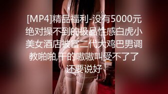 [MP4]极品白虎萝莉天花板 ▌粉色情人▌油光白丝吊带肏穴体验