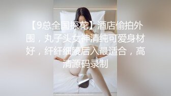 ✿逆天身材女神✿天花板级美乳翘臀女神，紧实饱满 线条流畅 美乳丰臀 暴力冲刺 近距离高清大屌抽插内射中出白虎美穴