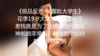 【视觉盛宴女神口爆】并不是用嘴会更舒服 只是我喜欢看她在我胯下被我征服的样子 女神勾人的眼神望向你 嘴里含着肉棒