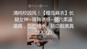 高颜极品少妇！【时尚族络腮胡】疯狂扣穴自慰！秒硬~爆撸 (6)