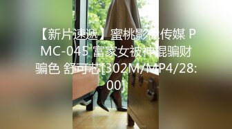 【新片速遞】&nbsp;&nbsp;✿淫娃御姐✿ 窈窕身材170cm大长腿车模女神▌淑怡▌上位女职员MK御姐中出 水灵媚眼仿佛屏幕前的你在肏她[1.3G/MP4/25:38]