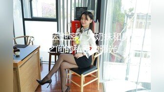 ❤️唯美百合❤️骚B闺蜜室友 越用力抽逼里水流的越多 跟我一样呀，带上假鸡巴狠狠操她的小骚B 我要找人内射她 (6)