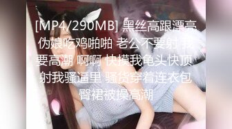 [MP4]STP33096 淫蕩新人美少婦！顏值氣質不錯！黑絲美腿炮友操逼，圓潤美臀操翻，69姿勢互舔插嘴 VIP0600