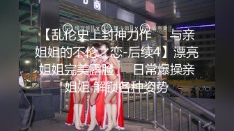 极品御姐、年轻妈妈，脸蛋漂亮，奶子浑圆美丽，按摩阴蒂就开始发情