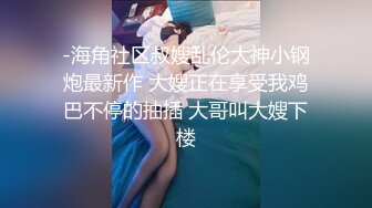 【老婆姨姐闺蜜换着探花】第二场双飞，小姐姐骚穴淫水湿阴毛，叠罗汉啪啪有创意，骚劲上来浪叫不止，刺激劲爆