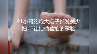 【极品稀缺??震撼迷玩】香港新婚少妇被迷各种玩弄 3P 翻眼 自由落体 JK制服 丝袜 黑丝 内射 高清720P版