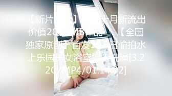 [MP4]STP32838 夜店找牛郎【翘臀桃桃】，吃春药被干喷水 意外约了个伪娘，长期锻炼的好身材，坚挺性欲旺盛，骚气逼人佳作 VIP0600