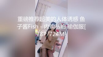 小哥发现老婆背着自己去洗浴会所做情趣技师后也去体验了一回特殊性服务 洋洋