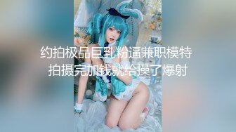 野模欢欢宾馆大尺度私拍COS新娘子被眼镜摄影师SM调教道具搞到高潮娇喘呻吟说我快出来了好难受附高清套图183P