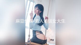 91YCM-052 斑比 同城遇真爱 试婚大作战 上集 果冻传媒