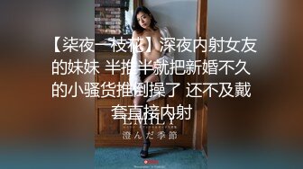 女友的肥臀 0592招单男