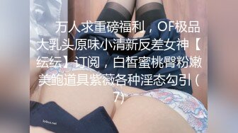 超顶级91绿帽人妻肥臀骚妇【成都夫人】私拍，户外天体露出，与多名单男群P双管齐下前后夹鸡，相当耐肏 (9)