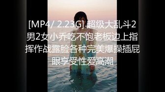 [MP4/ 321M]&nbsp;&nbsp;极品性爱重磅泄密眼镜男啪啪超闷骚眼镜女友 衣服鞋子没脱就强插骚逼 一顿怼操内射 完美露脸