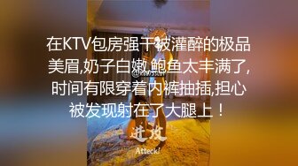 STP32467 起点传媒 性视界传媒 XSJKY104 导演与灯光师操爆大牌难搞女优 兮兮