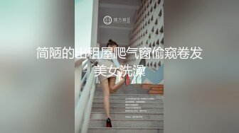 好家伙，小美女们出来玩都不穿内裤吗？我想上去摸摸你们的BB可以吗