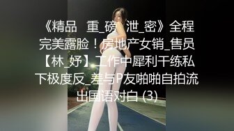 【水水的小姨子】今年秋天的户外野战来了，姐夫带小姨公园啪啪，无套内射，时刻担心被别人发现，玩得就是心跳 (4)