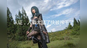 被束縛侵犯的制服美少女 速捅玩弄極品粉鮑 連續絕頂高潮好幾回 原版高清視圖[97P+1V/665M]