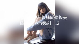 [MP4/ 567M]&nbsp;&nbsp;绿意盎然 海角侄子爆肏嫂子22.0 精虫上脑 哥哥在家 软磨硬泡嫂子趁洗澡间隙肏穴