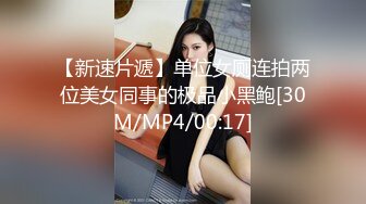 文藝短發豐滿大奶妞各種体位