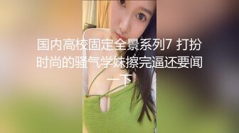 【新片速遞】178大美妖❤️Ts苏欣瑶❤️：丰满身材、极品仙女棒，互吃私密处，叫声异常淫荡！后入顶死妖妖的仙女棒！[29M/MP4/08:10]