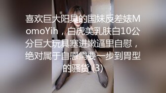 豪乳女神！可萝莉可御姐【叫我小兔姐】大肉棒自慰+按摩棒，两只大奶晃起来相当哇塞   (4)