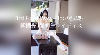 韩妹Hikari 风骚性感怡人 丰满的乳房 渴望表情 真是令人垂涎三尺[147P/1.29G]