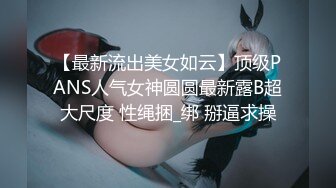 无水印源码自录--【星空姐姐】淫荡少妇，揉大奶子、乘骑假鸡巴，白浆都流出来了 合集【44V】 (13)