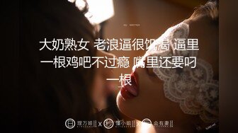 最新宅男福利！青春无敌！推特露脸极品女菩萨，百变女神福利姬【nainai】定制②，桃子臀一线天馒头逼裸舞摇奶各种挑逗 (18)