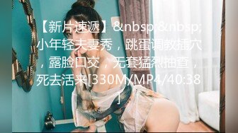 [MP4/773MB]2022.4.2胖子传媒工作室 约啪巨乳少妇，胸推小伙，受不了提枪上阵一顿操，两人都挺爽