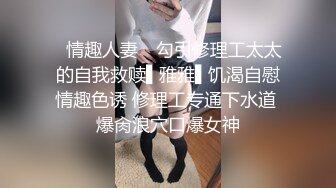 STP14218 粉嫩系大学生美女课余（网课）捞外快重庆植物园内搭讪工作人员到路边车震啪啪啪