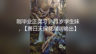 最牛视角站街女探花《素质嫖客》2W人气去草那大长腿按摩店老板娘