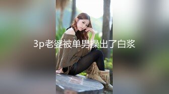 【极品性爱❤️精品泄密】2022最新反差婊《20》性爱私拍流出❤️十七为精品良家美少妇性爱啪 完美露脸