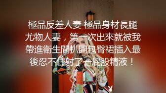 高端泄密流出果团网平面模特莫雅淇被富二代包养期间自拍性爱视频 (10)