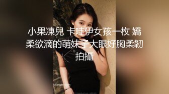 《家庭摄像头破解》偷窥不同类型的夫妻过怎样的性生活 (2)