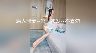 [MP4]素质不错牛仔短裤妹，新视角对准屁股上位骑坐抽插猛操