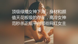 0410吃了果冻的骚妇，等着你们的评论