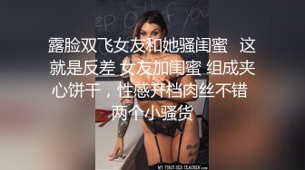 STP30945 【瘦猴先生探花】约操极品良家眼镜嫩妹，纤细美腿白丝袜，隔着内裤按摩器震穴，好想要骑乘爆操