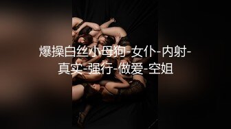 烫发卷发头胖男露脸和眼镜美少妇啪啪做爱，JK制服装女上位后入狠狠操白虎